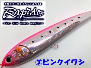 Ｍａｒｉａ／ラピード１９０Ｆ・６５ｇ（ＲＡＰＩＤＯ） Perfection／パーフェクションＷＥＢショップ