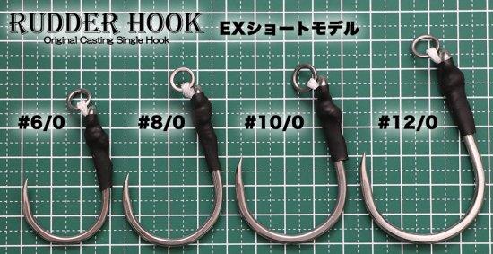 Ｄ-ＣＬＡＷ／ディークロウ ＲＵＤＤＥＲ ＨＯＯＫ／ラダーフック ＥＸショート（マイクロバーブ） キャスティングシングル