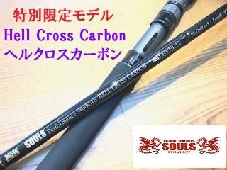 Amazon.co.jp: ソウルズSOULS アシュラ PS-070PCS ASHURA マグロ