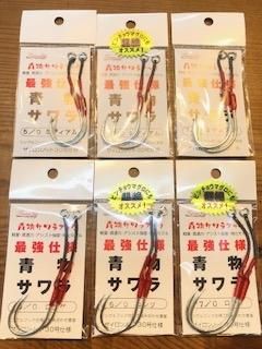 タナジグ 青物 サワラフック ショート ミディアム ロング Perfection パーフェクションwebショップ タナジグ 青物 サワラフック ショート ミディアム ロング Perfection パーフェクションwebショップ