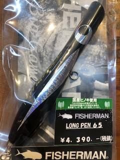 【セール】 FISHERMAN】LONGPEN65 マグロ・GT トップウォーター