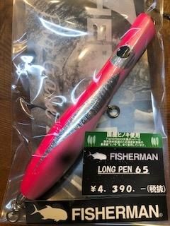 FISHERMAN】LONGPEN65 マグロ・GT