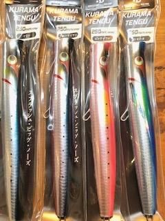 BOZLES】鞍馬天狗／KURAMATENGU（25cm/120g 