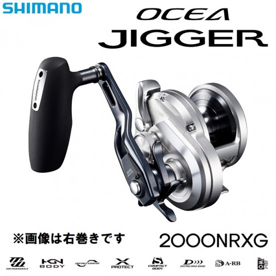 アウトドア・釣り・旅行用品シマノ　オシアジガー　2000NR SHIMANO OCEA JIGGER