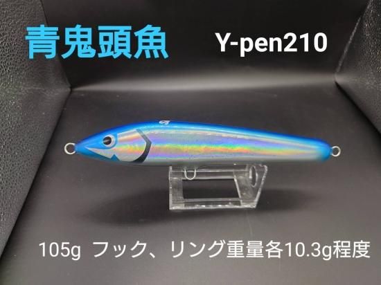 SAVE Fishing】Y－pen210 釣りを守ろう