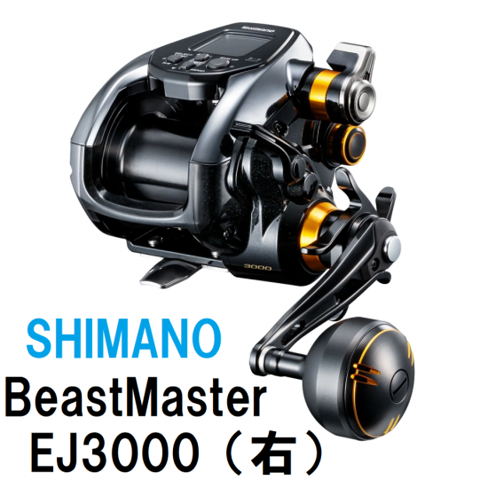 低反発 腰用 SHIMANO ビーストマスターEJ 3000 実釣未使用 - crumiller.com