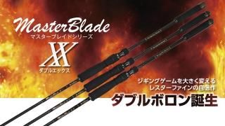 レスターファイン マスターブレイド 65MH(スピニング・1ピース