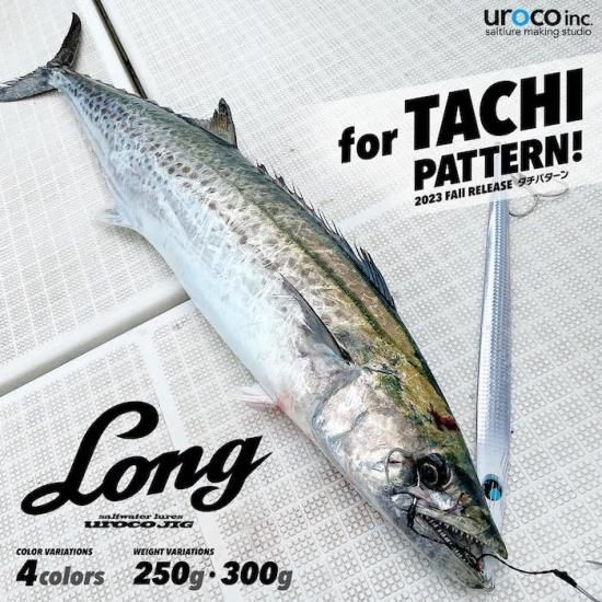 uroco】ウロコジグロング300g 太刀パターン・トンジギ
