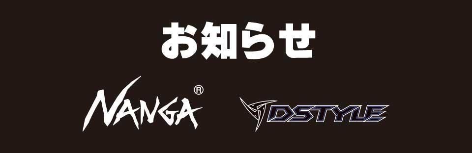 DSTYLE OFFICIAL WEBSHOP