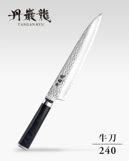 包丁】牛刀 (300〜150mm) - 龍泉刃物 公式オンラインショップ | Ryusen Online Store