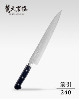 包丁】筋引 (270〜240mm) - 龍泉刃物 公式オンラインショップ | Ryusen 
