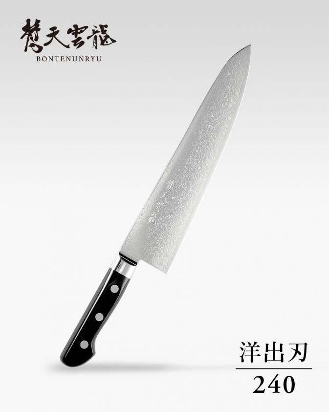 RYUSEN 梵天雲龍 黒強化木柄 洋出刃 240mm BU-112-