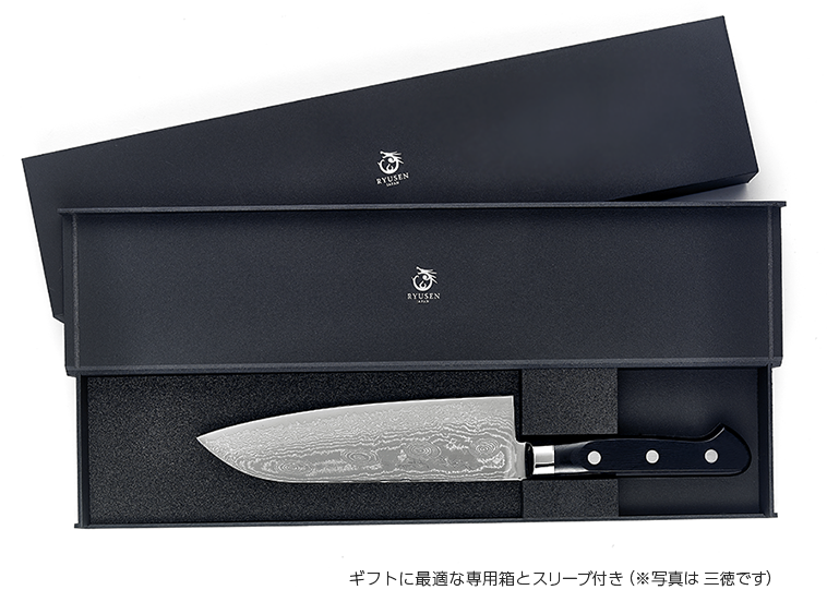 梵天雲龍 黒強化木柄 洋出刃 240mm - 龍泉刃物 公式オンラインショップ | Ryusen Online Store