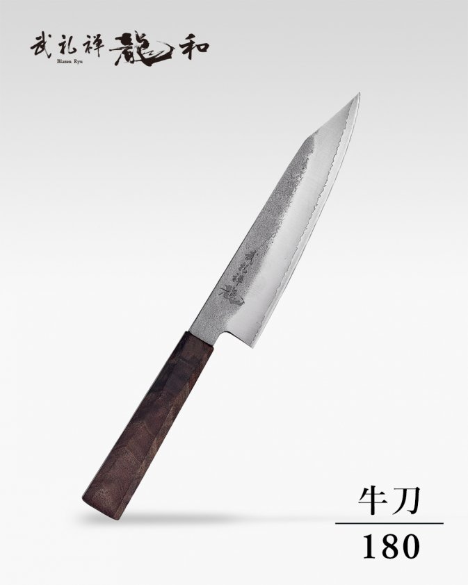 RYUSEN 武礼禅 龍 180mm 牛刀