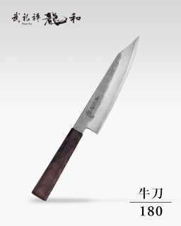 包丁】牛刀 (300〜150mm) - 龍泉刃物 公式オンラインショップ | Ryusen 