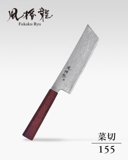 包丁】菜切 (175〜155mm) - 龍泉刃物 公式オンラインショップ | Ryusen 