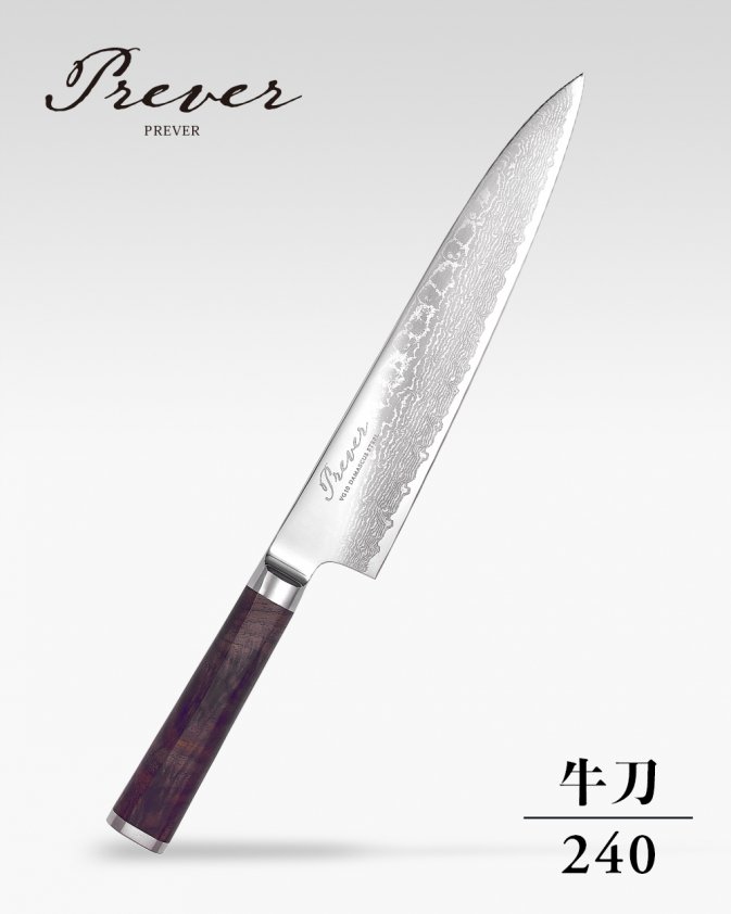 プリヴェイル 胡桃柄 牛刀 240mm - 龍泉刃物 公式オンラインショップ | Ryusen Online Store