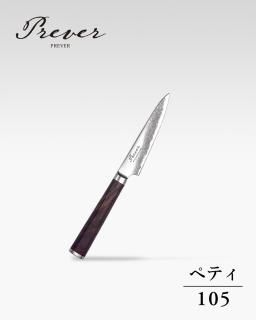 【ダルマ】龍泉刃物　プリヴェイル　筋引き260mm ダルマ様専用】龍泉刃物 プリヴェイル 筋引き260mm