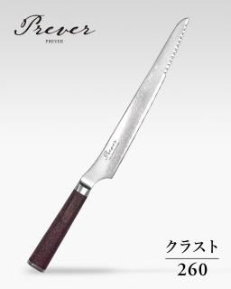 【ダルマ】龍泉刃物　プリヴェイル　筋引き260mm プリヴェイル 胡桃柄 筋引 260mm - 龍泉刃物 公式オンライン