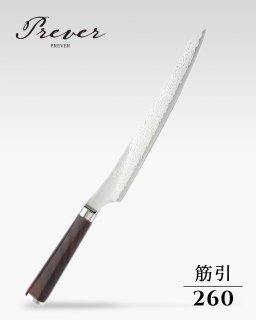 包丁】筋引 (270〜240mm) - 龍泉刃物 公式オンラインショップ | Ryusen