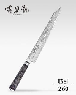 ζ    ڰ 260mm