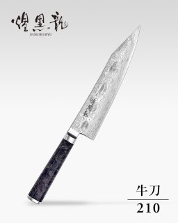 包丁】牛刀 (300〜150mm) - 龍泉刃物 公式オンラインショップ | Ryusen