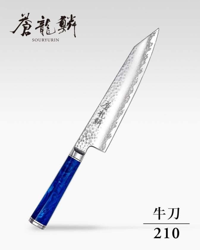 蒼龍鱗 牛刀 210mm - 龍泉刃物 公式オンラインショップ | Ryusen