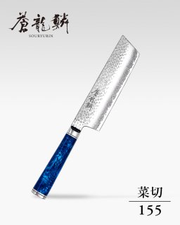 包丁】菜切 (175〜155mm) - 龍泉刃物 公式オンラインショップ | Ryusen Online Store