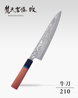 包丁】牛刀 (300〜150mm) - 龍泉刃物 公式オンラインショップ | Ryusen