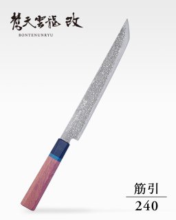 包丁】筋引 (270〜240mm) - 龍泉刃物 公式オンラインショップ | Ryusen