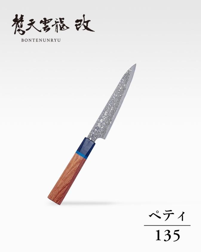 梵天雲龍 改 八角柄 ペティ 135mm - 龍泉刃物 公式オンライン