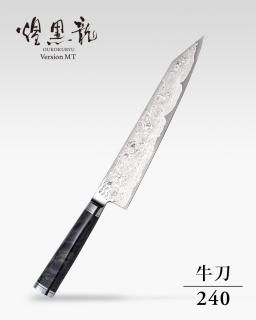 包丁】牛刀 (300〜150mm) - 龍泉刃物 公式オンラインショップ | Ryusen Online Store