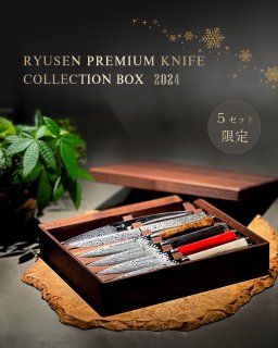 限定商品 - 龍泉刃物 公式オンラインショップ | Ryusen Online Store