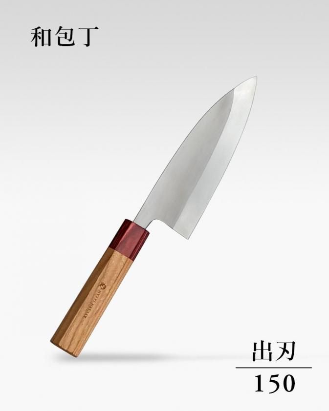 和包丁 出刃150mm チェリー八角【木サヤ付き】 - 龍泉刃物 公式