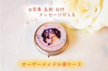 ふくふくやまの可愛い骨壷 骨壷カバー