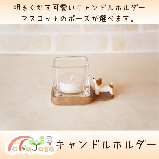 キャンドルホルダー My Choiceミニ仏具 おもかげ お写真から作るマスコット付き キャンドルホルダー My Choiceミニ仏具 おもかげ お写真から作るマスコット付き