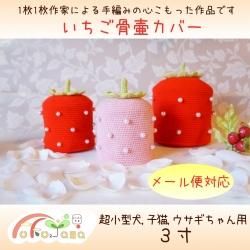 ふくふくやまの可愛い骨壷 骨壷カバー ふくふくやまの可愛い骨壷 骨壷カバー