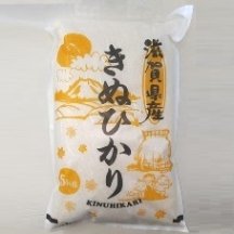 【令和5年産】減農薬米　キヌヒカリ　白米　5kg入