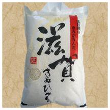 現在新規受付不可【年間予約】減農薬米　キヌヒカリ　白米　5kg入　（12ヶ月・毎月ご購入特価）
