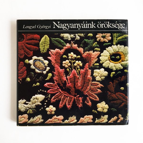 ハンガリーの古い刺繍図案(1979年)/ハンガリー刺繍 ヴィンテージ刺繍 