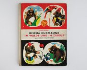 ドイツの絵本　MISCHA KUGELRUND IM WALDE UND IM ZIRKUS　1965年　イジー・トゥルンカ