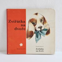 チェコスロバキアの仕掛け絵本＜Zviratka na dvore＞