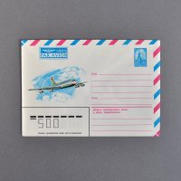 ソヴィエト　航空郵便官製封筒＜航空機 B＞
