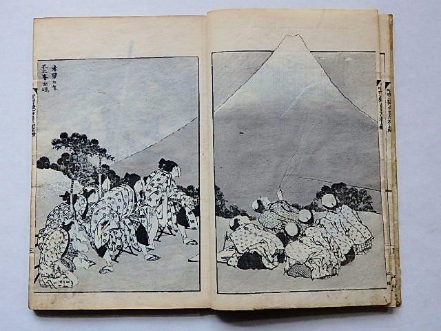 富嶽百景 初編-三編 三冊 - 草双紙・合巻・艶本・春画・浮世絵・歌舞伎