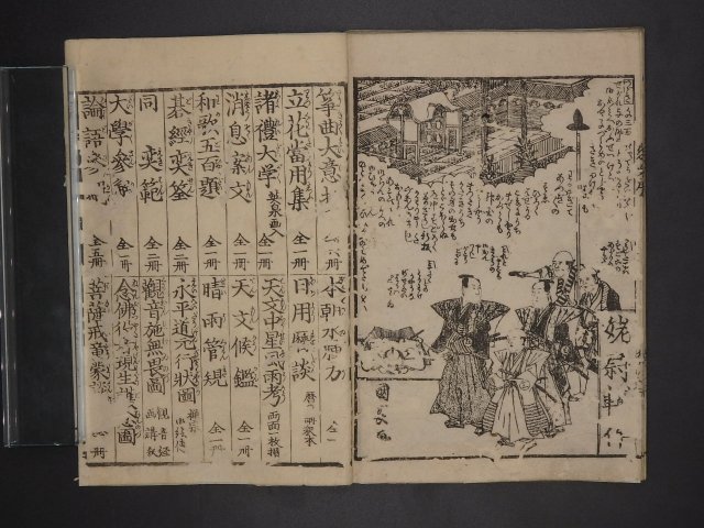 恋女房讐討双六 - 草双紙・合巻・艶本・春画・浮世絵・歌舞伎