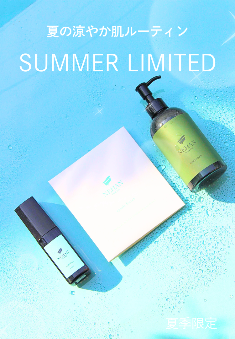 SUMMER LIMITED