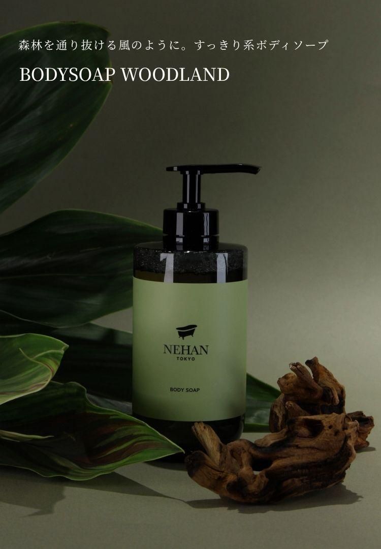 BODY SOAP WOODLAND