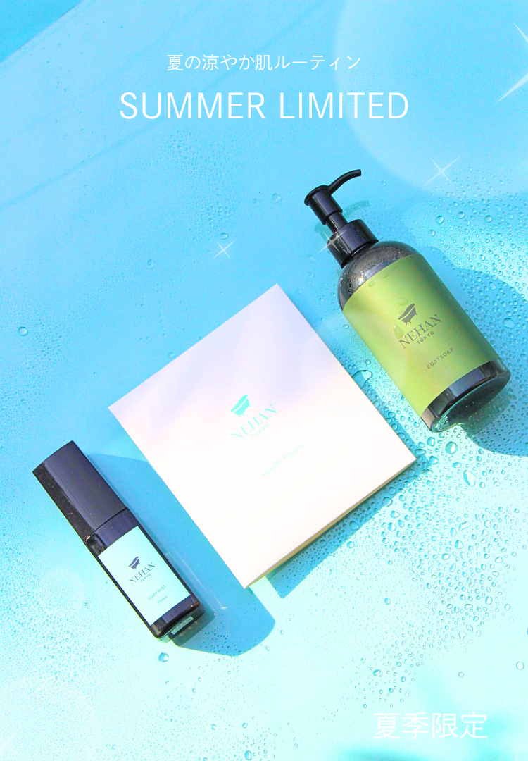 SUMMER LIMITED