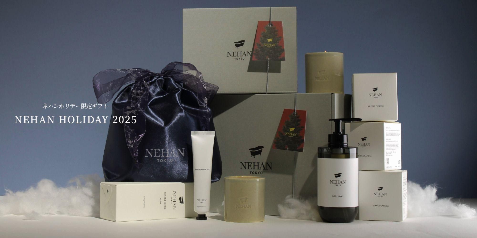 ネハントウキョウ公式通販ストア｜バスソルト専門店｜ギフト