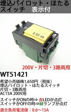 Wt 電子部品の通販なら田中無線電機 秋葉原で創業50年 Wt 電子部品の通販なら田中無線電機 秋葉原で創業50年